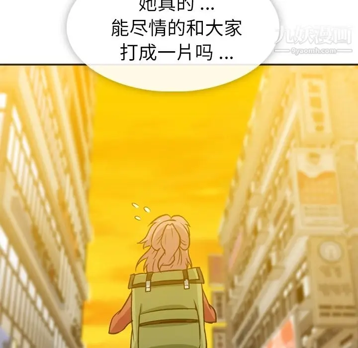 漫画《如此可爱的间谍?》第17话第104张图
