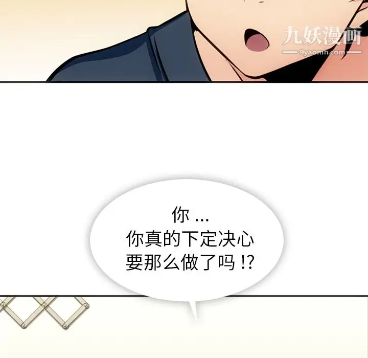 漫画《如此可爱的间谍?》第17话第13张图