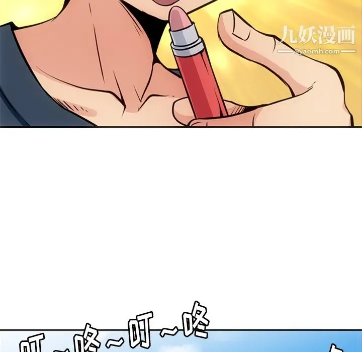 漫画《如此可爱的间谍?》第17话第16张图
