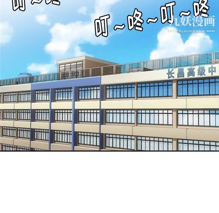 漫画《如此可爱的间谍?》第17话第17张图