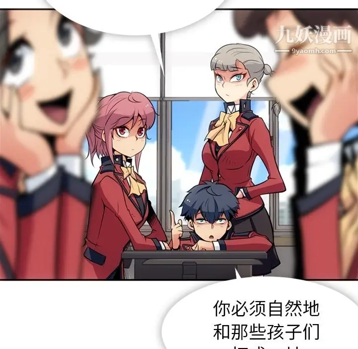 漫画《如此可爱的间谍?》第17话第20张图