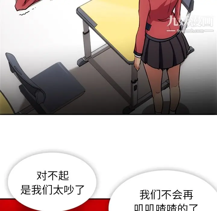 漫画《如此可爱的间谍?》第17话第25张图