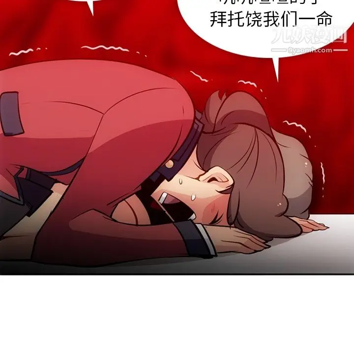漫画《如此可爱的间谍?》第17话第26张图