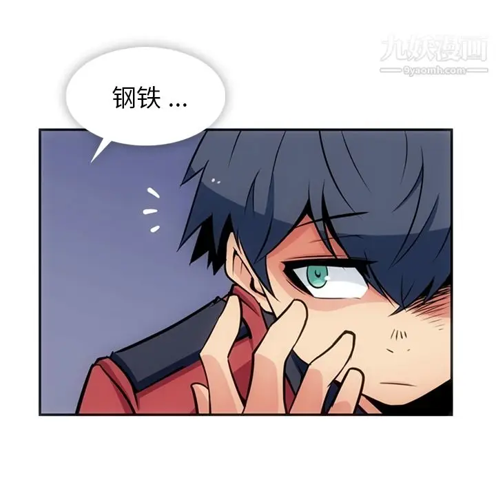 漫画《如此可爱的间谍?》第17话第31张图