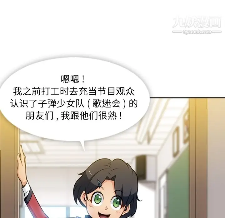 漫画《如此可爱的间谍?》第17话第36张图