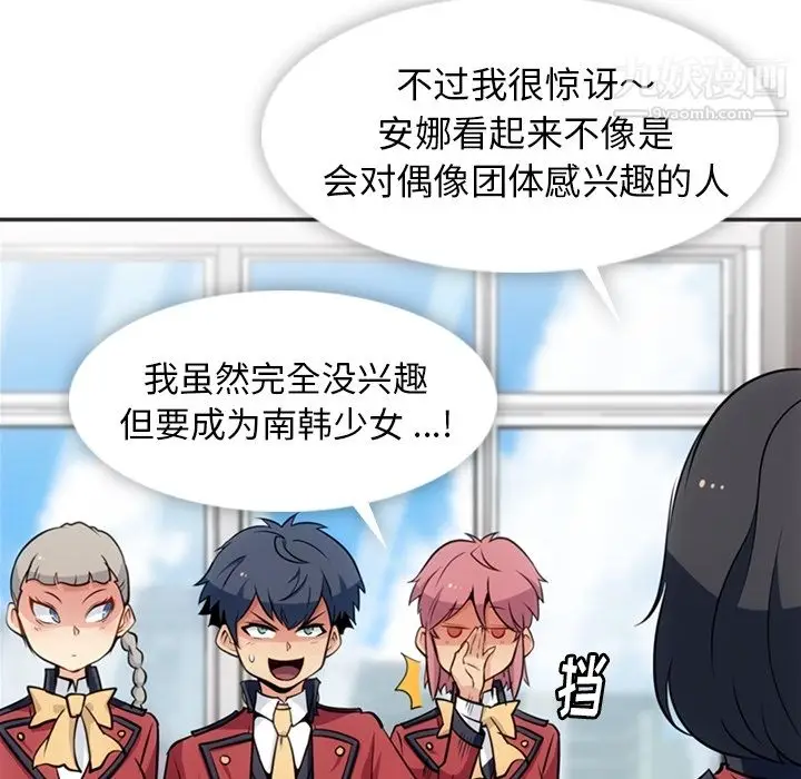 漫画《如此可爱的间谍?》第17话第38张图