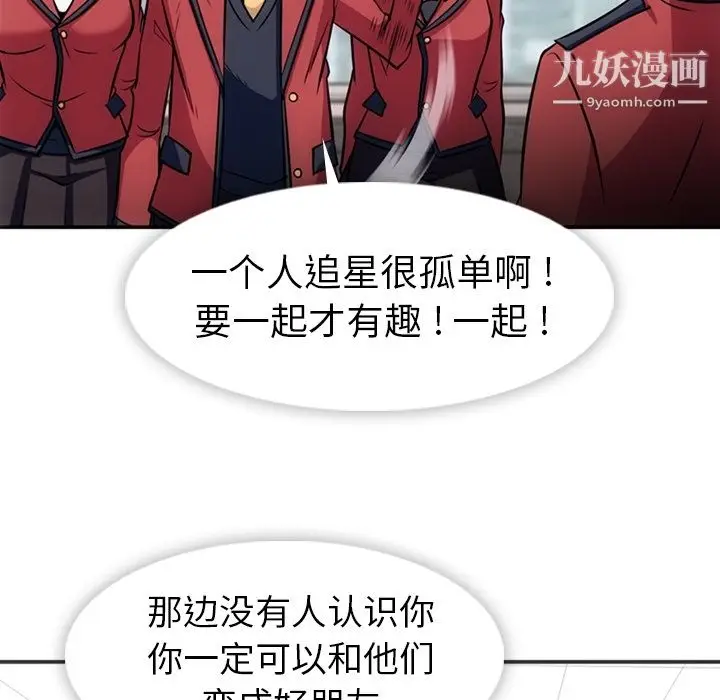 漫画《如此可爱的间谍?》第17话第39张图