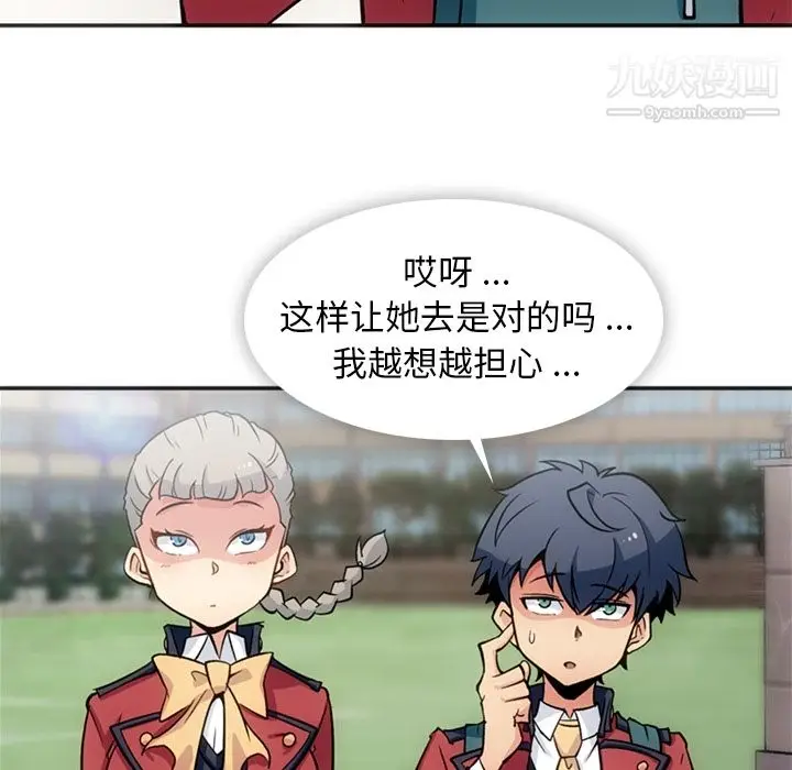 漫画《如此可爱的间谍?》第17话第44张图