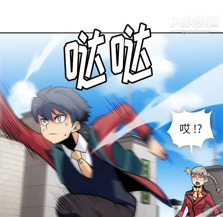 漫画《如此可爱的间谍?》第17话第49张图