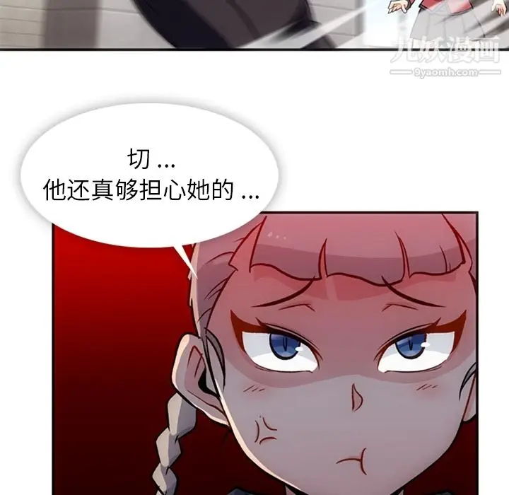 漫画《如此可爱的间谍?》第17话第50张图