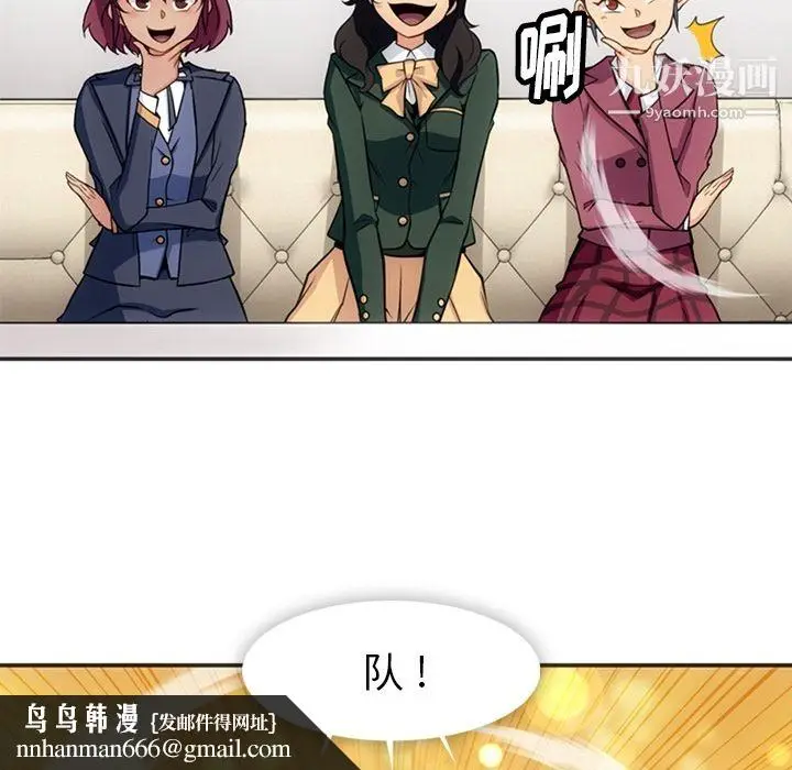 漫画《如此可爱的间谍?》第17话第55张图