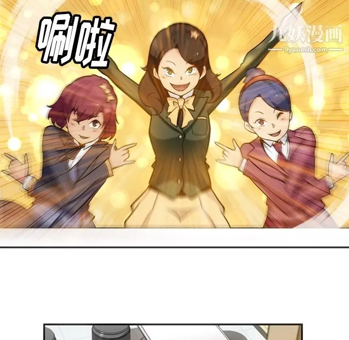 漫画《如此可爱的间谍?》第17话第56张图
