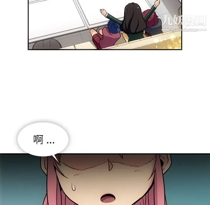 漫画《如此可爱的间谍?》第17话第58张图