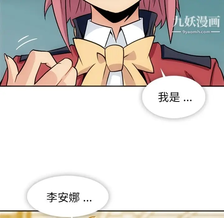 漫画《如此可爱的间谍?》第17话第59张图