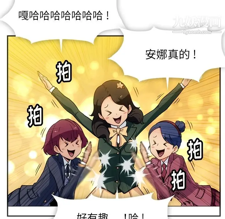 漫画《如此可爱的间谍?》第17话第62张图