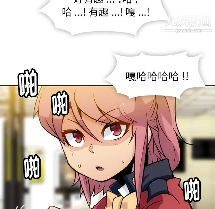 漫画《如此可爱的间谍?》第17话第63张图