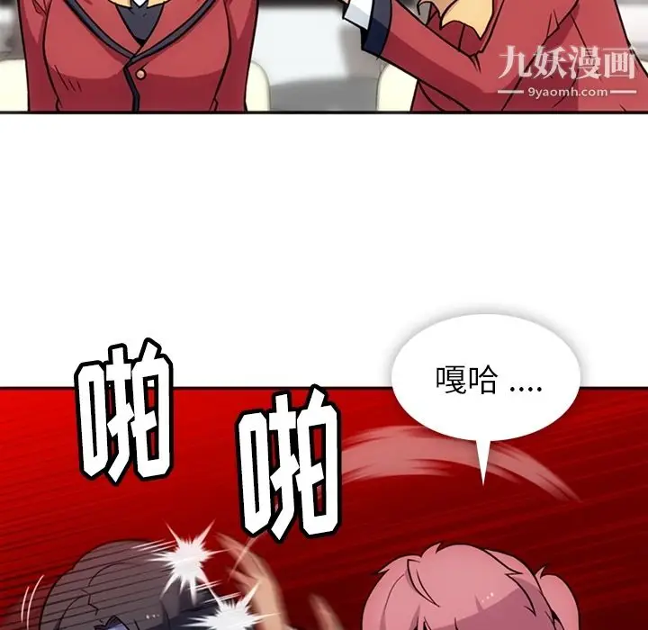 漫画《如此可爱的间谍?》第17话第65张图