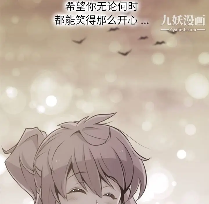 漫画《如此可爱的间谍?》第17话第70张图