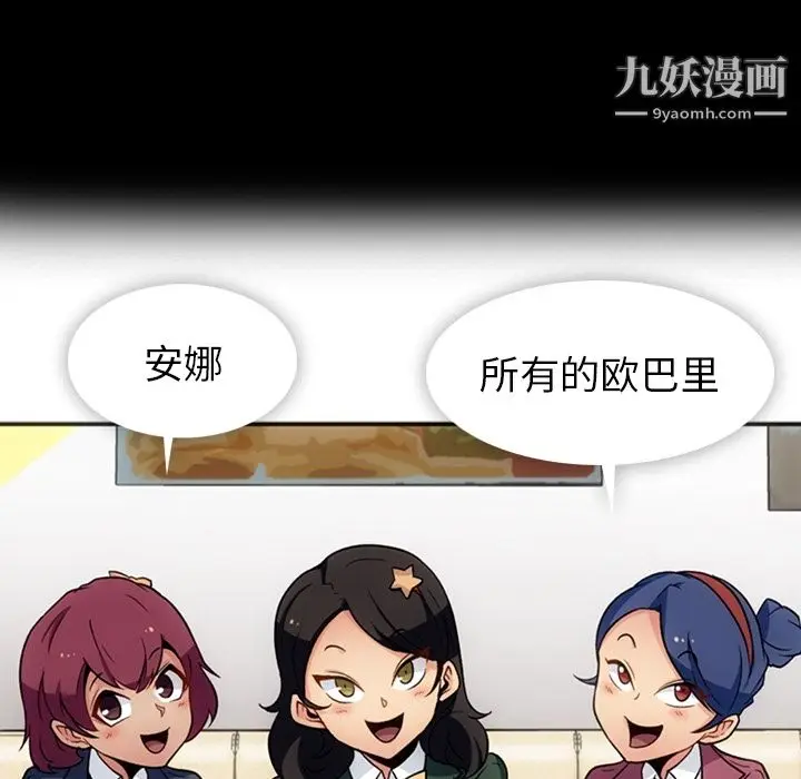 漫画《如此可爱的间谍?》第17话第72张图