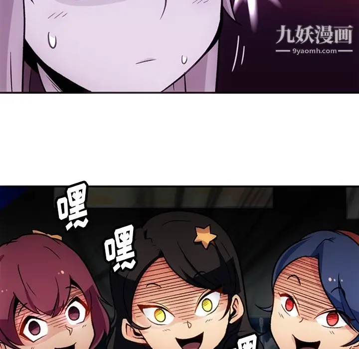 漫画《如此可爱的间谍?》第17话第75张图