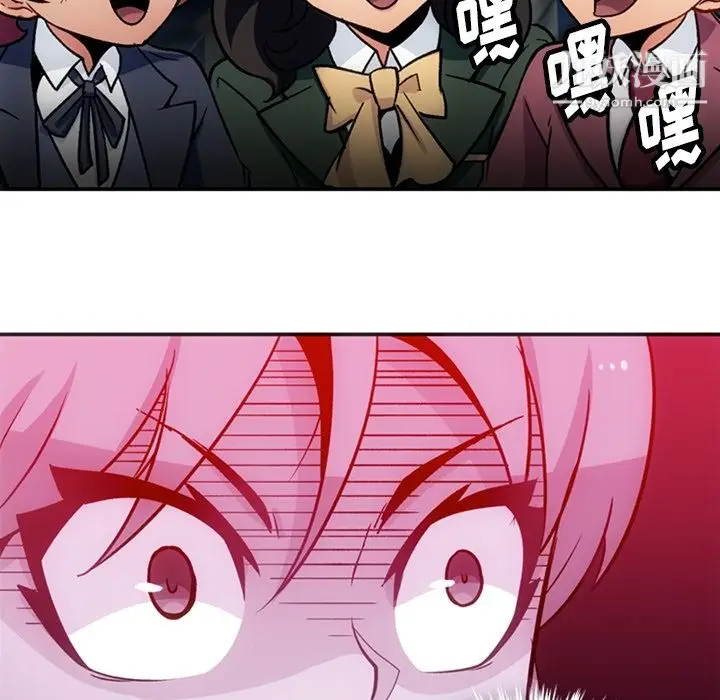 漫画《如此可爱的间谍?》第17话第76张图