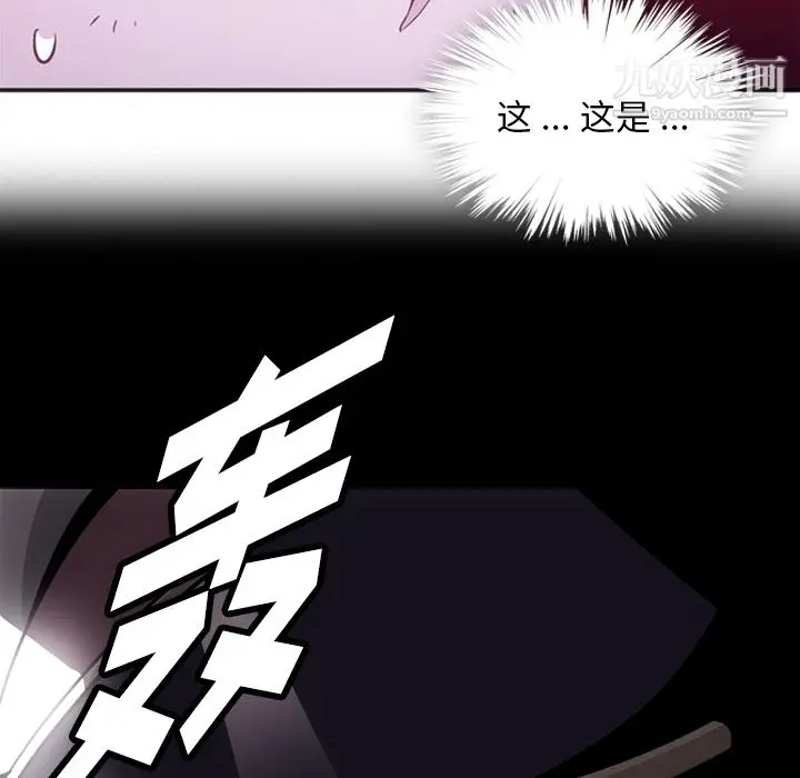 漫画《如此可爱的间谍?》第17话第77张图