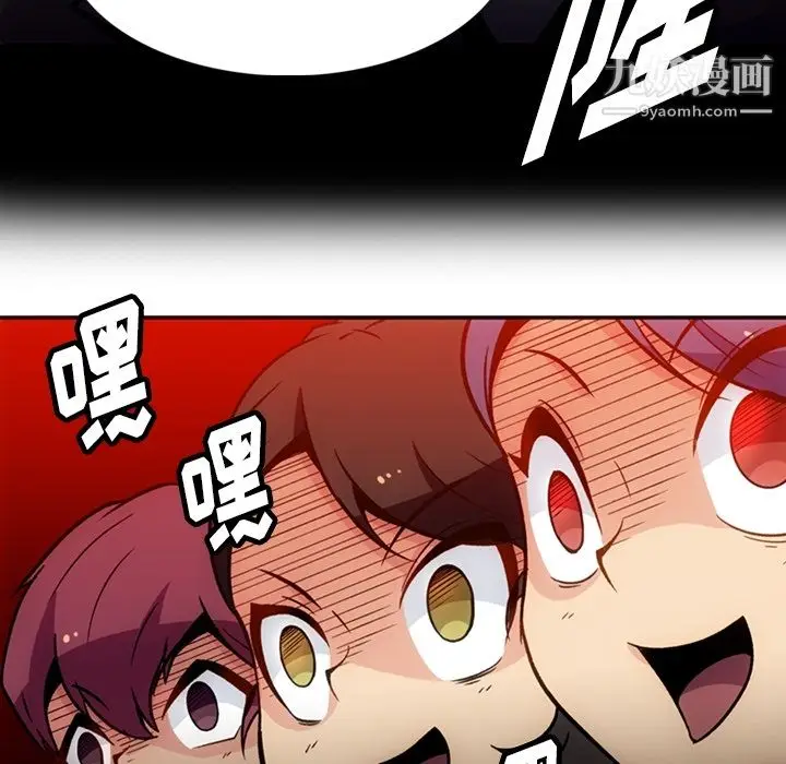 漫画《如此可爱的间谍?》第17话第79张图