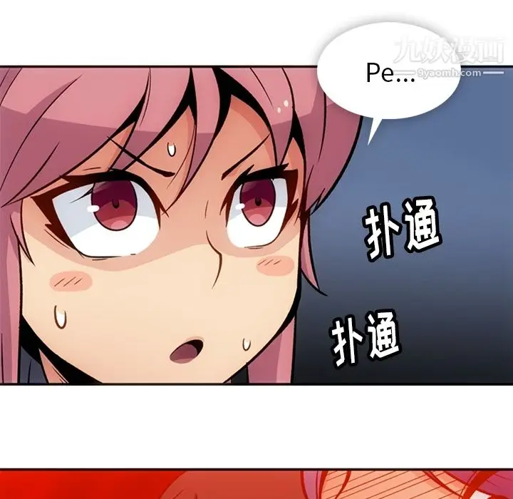 漫画《如此可爱的间谍?》第17话第82张图