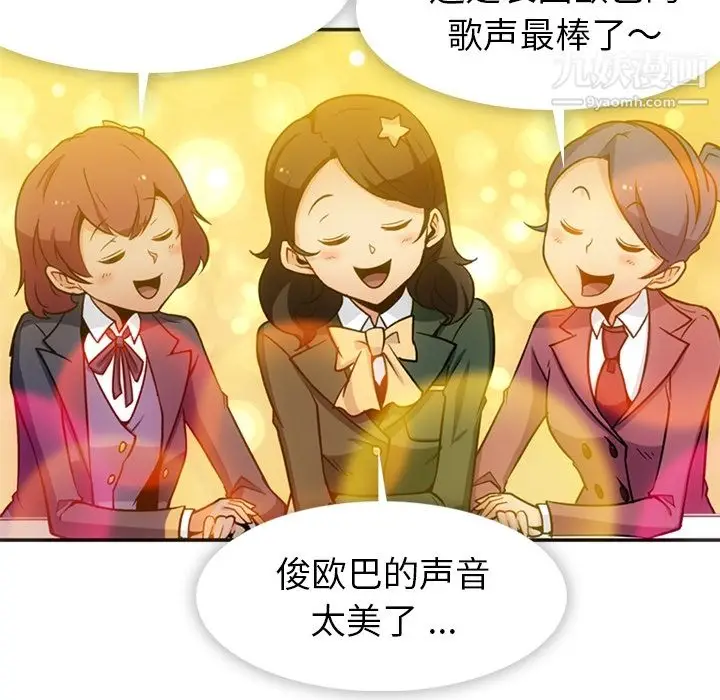 漫画《如此可爱的间谍?》第17话第91张图