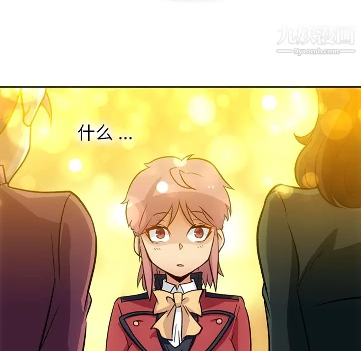 漫画《如此可爱的间谍?》第17话第92张图