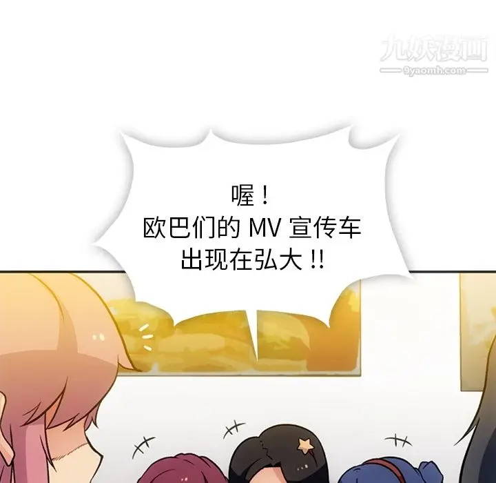 漫画《如此可爱的间谍?》第17话第95张图