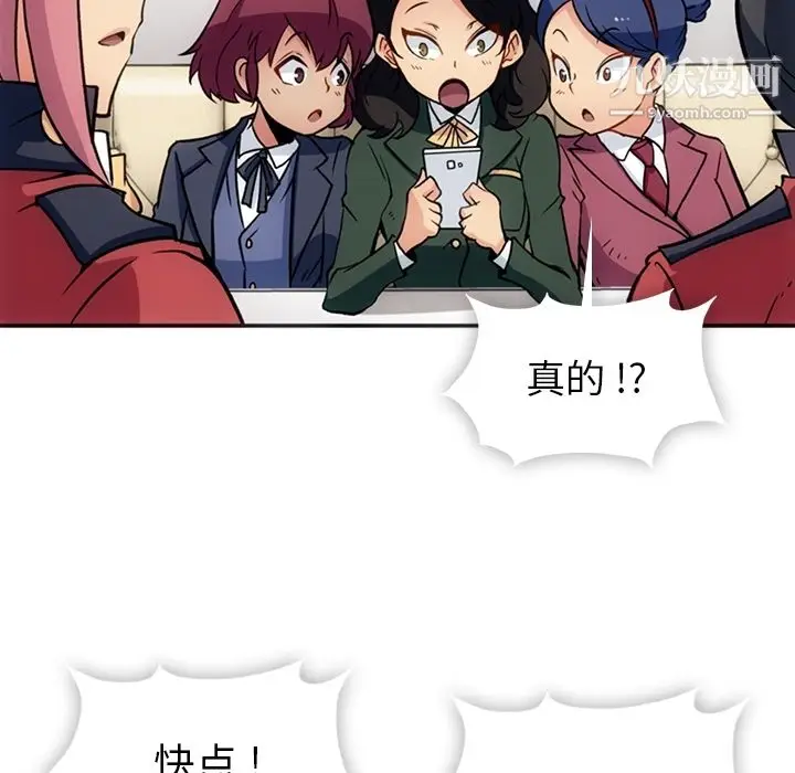 漫画《如此可爱的间谍?》第17话第96张图