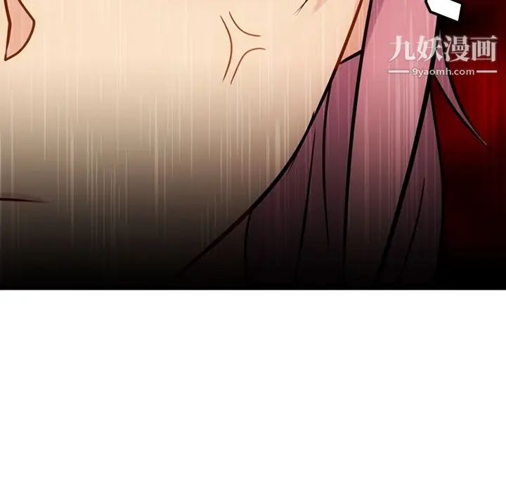 漫画《如此可爱的间谍?》第10话第100张图