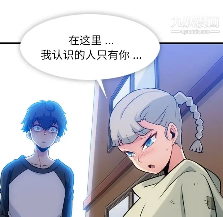漫画《如此可爱的间谍?》第10话第15张图
