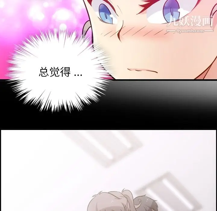 漫画《如此可爱的间谍?》第10话第17张图