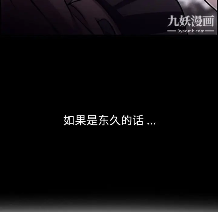 漫画《如此可爱的间谍?》第10话第19张图