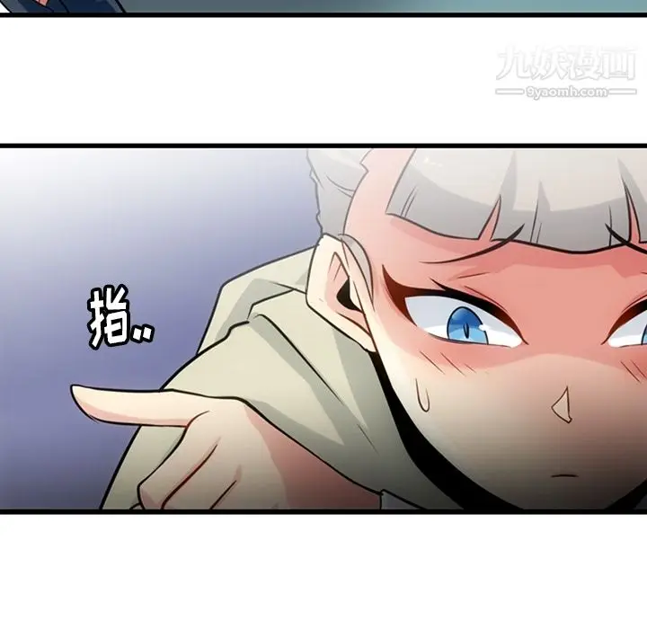 漫画《如此可爱的间谍?》第10话第21张图