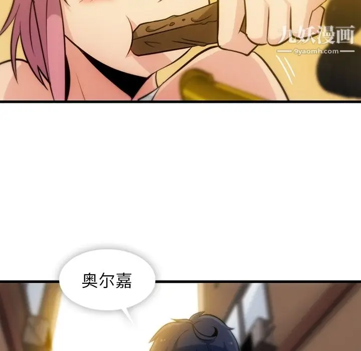 漫画《如此可爱的间谍?》第10话第26张图