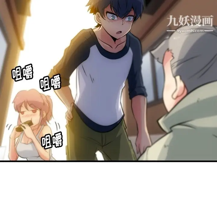 漫画《如此可爱的间谍?》第10话第27张图