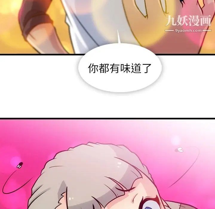 漫画《如此可爱的间谍?》第10话第29张图