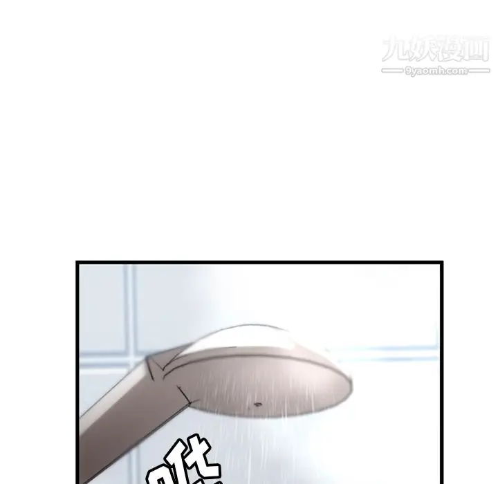 漫画《如此可爱的间谍?》第10话第31张图