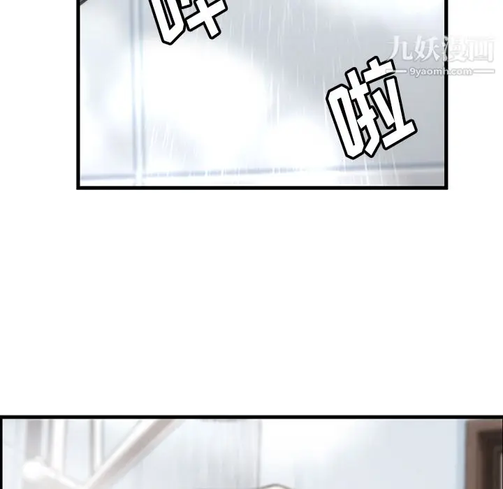 漫画《如此可爱的间谍?》第10话第32张图