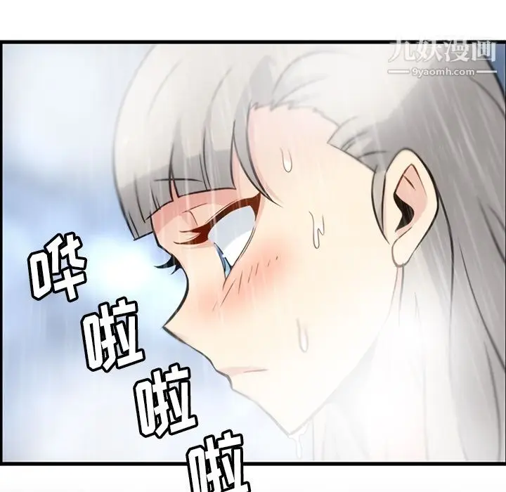 漫画《如此可爱的间谍?》第10话第34张图