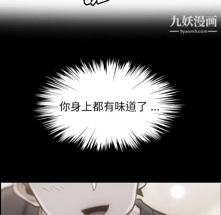 漫画《如此可爱的间谍?》第10话第35张图