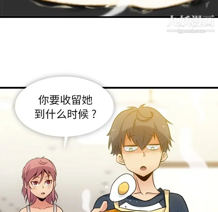 漫画《如此可爱的间谍?》第10话第40张图