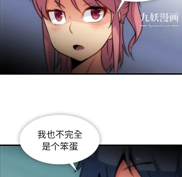 漫画《如此可爱的间谍?》第10话第42张图