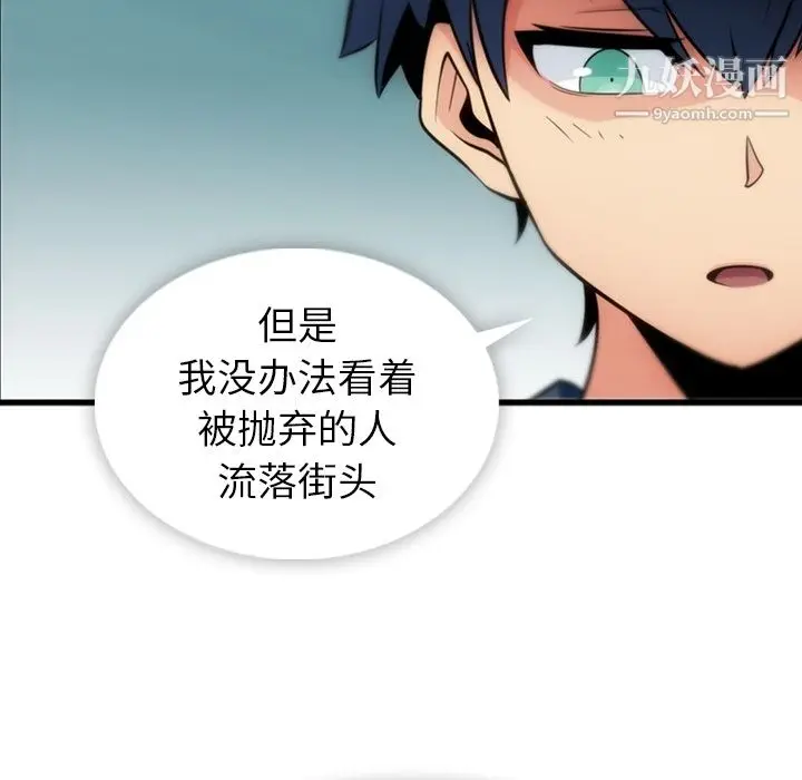 漫画《如此可爱的间谍?》第10话第43张图