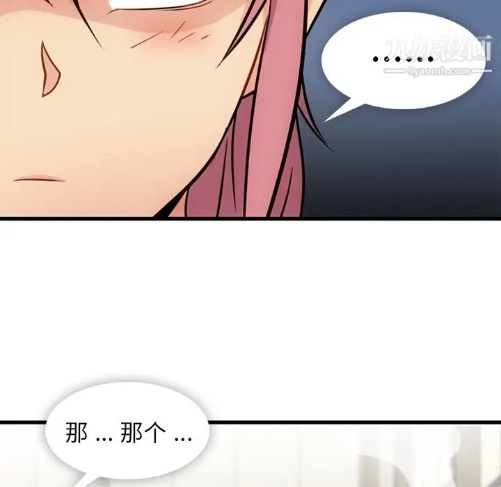 漫画《如此可爱的间谍?》第10话第46张图