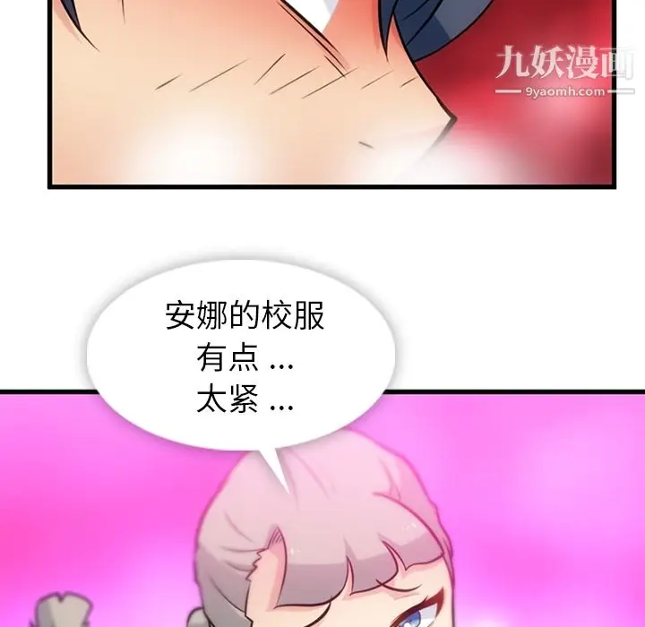 漫画《如此可爱的间谍?》第10话第48张图