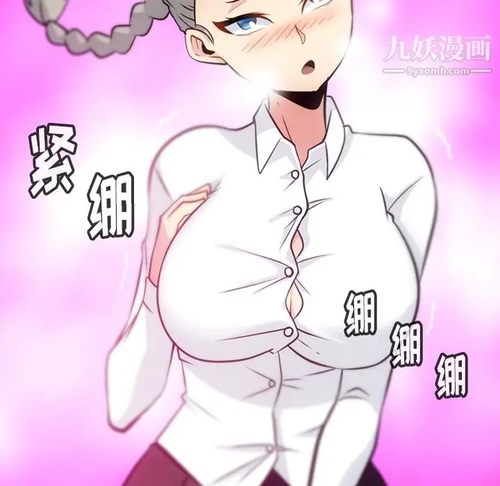 漫画《如此可爱的间谍?》第10话第49张图